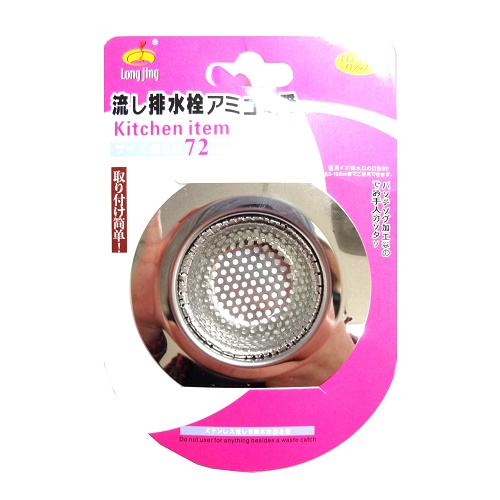 Sink Strainer Stainless Steel 1pc 2½in - wholesale